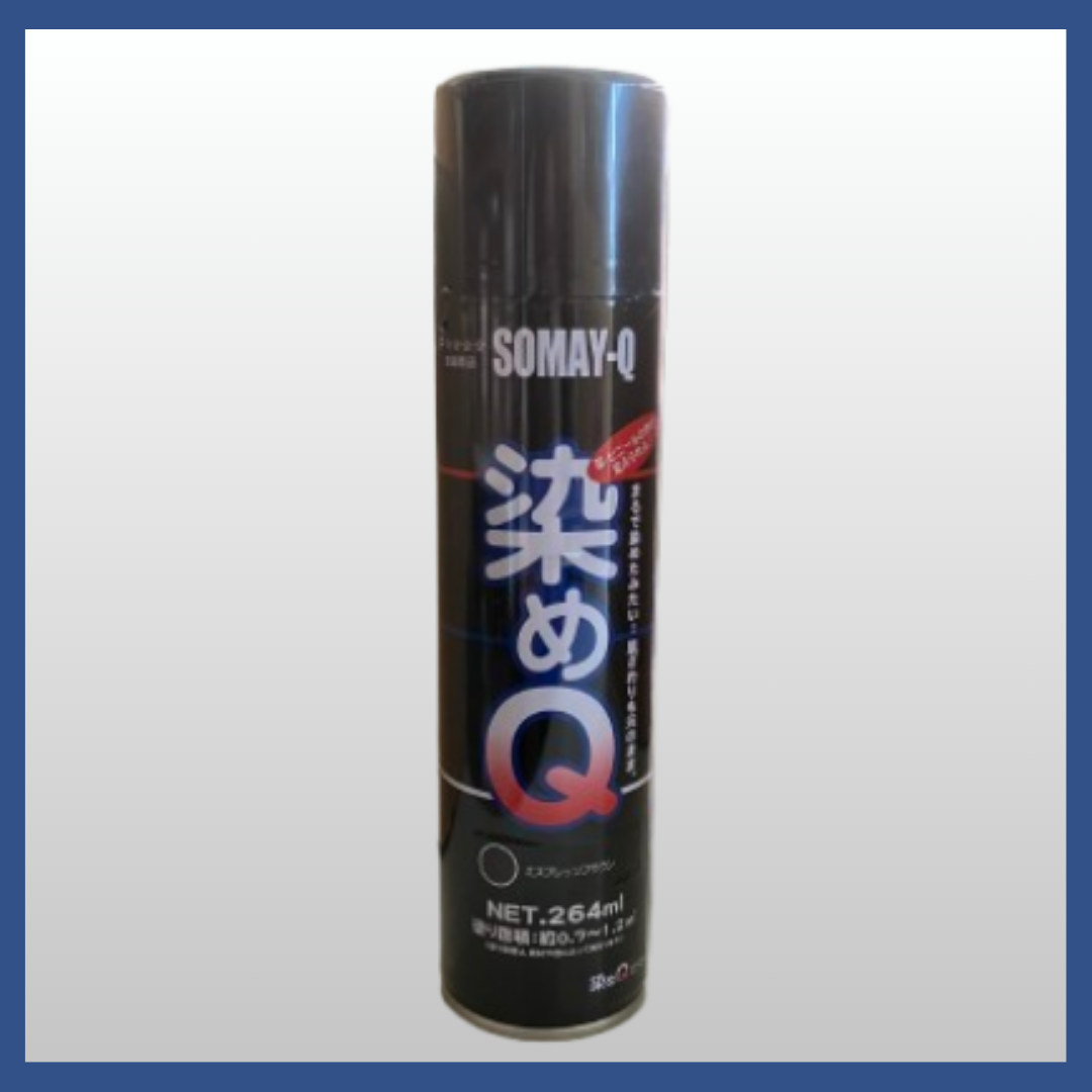 染めQエアゾール 264ml 皮、ビニールの色が変えられる!スプレー 染めQエアゾール 264ml 皮、ビニールの色が変えられる!スプレー