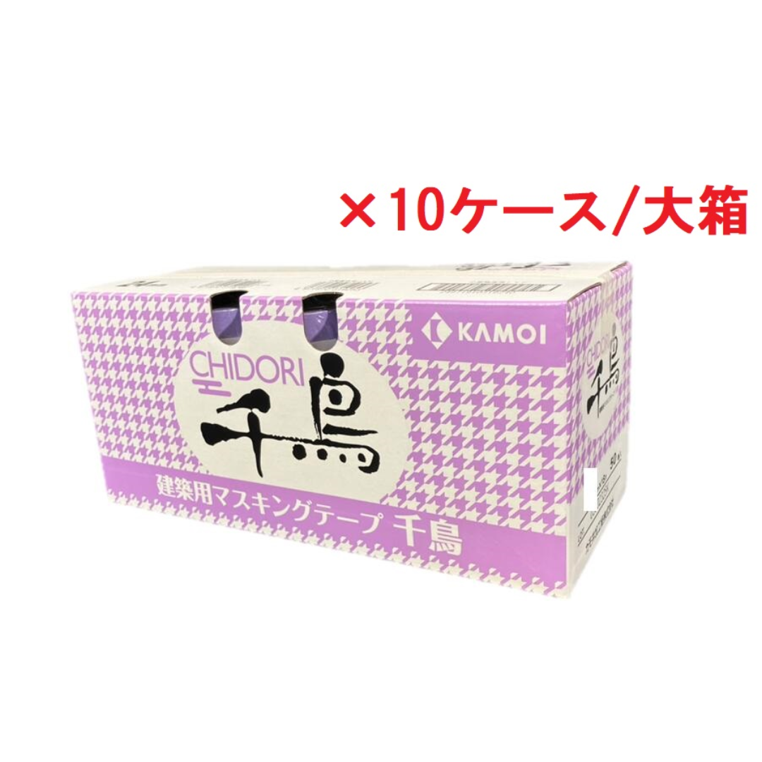 千鳥(10ケース/大箱)カモ井加工紙 マスキングテープ 10ケース入り