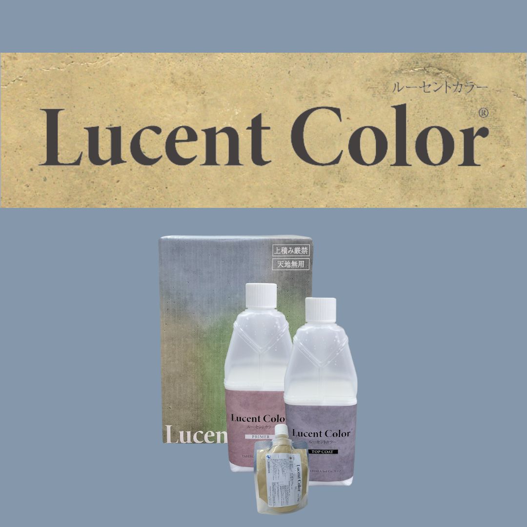 LucentColor(ルーセントカラー) for wall (約15平米分) ヤブ原産業 壁