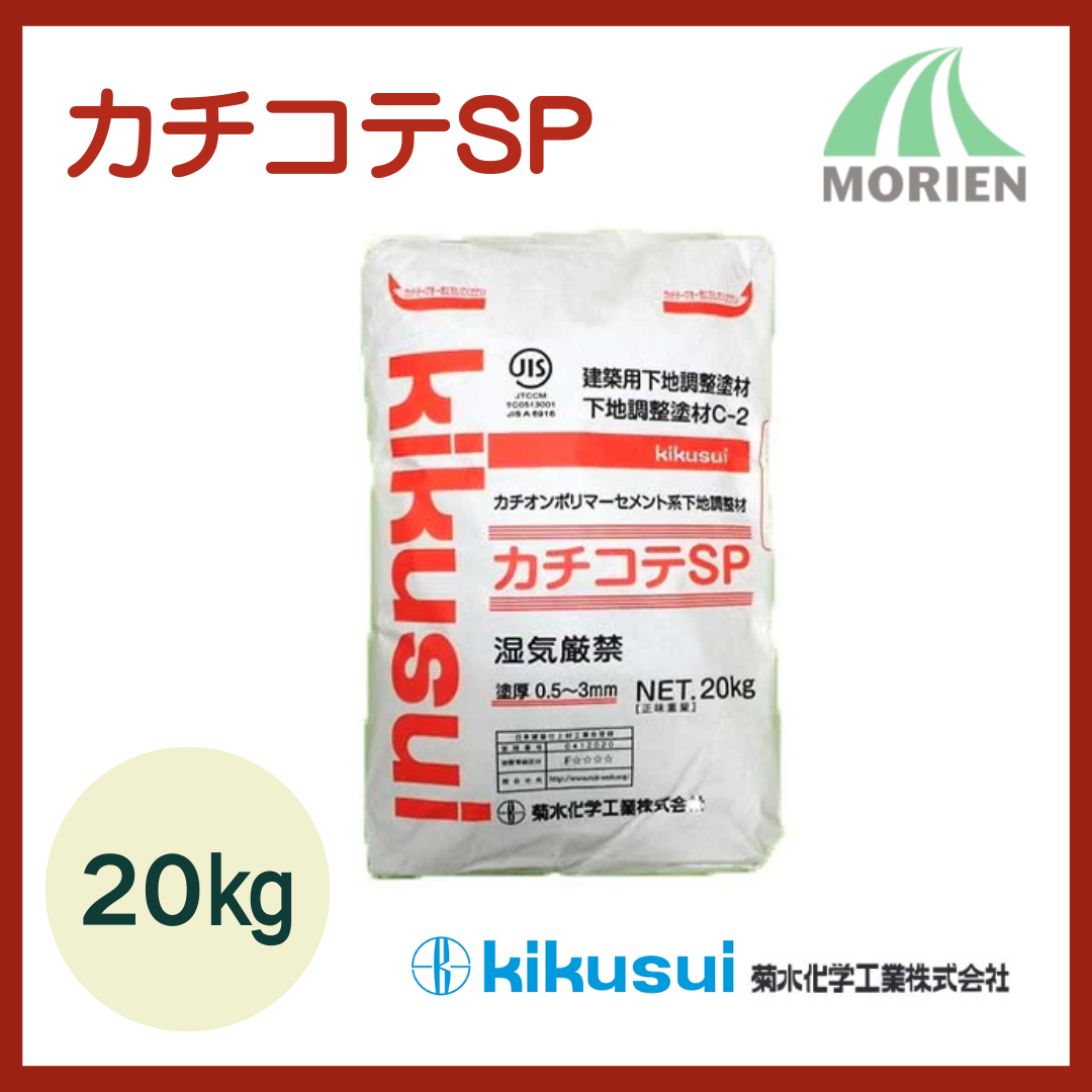 即日出荷】カチコテSP(1液型コテ塗り用カチオンフィラー) 20kg(約7
