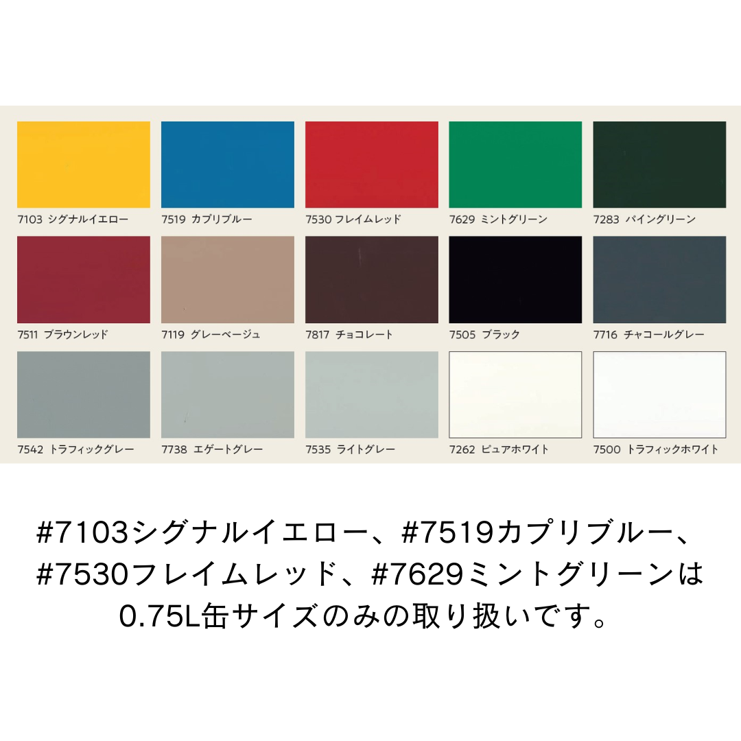 おまけ付 】 オスモカラー ガーデンカラー 全15色 0.75L(約6平米分
