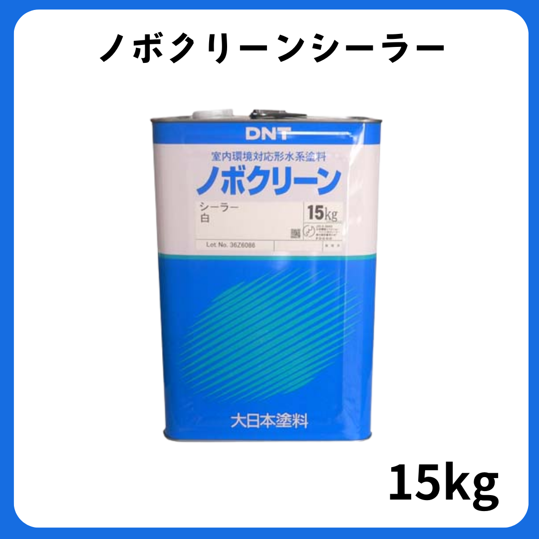 ノボクリーンシーラー　白　15kg ノボクリーンシーラー 白 15kg【75578】 – ペンキ屋モリエン