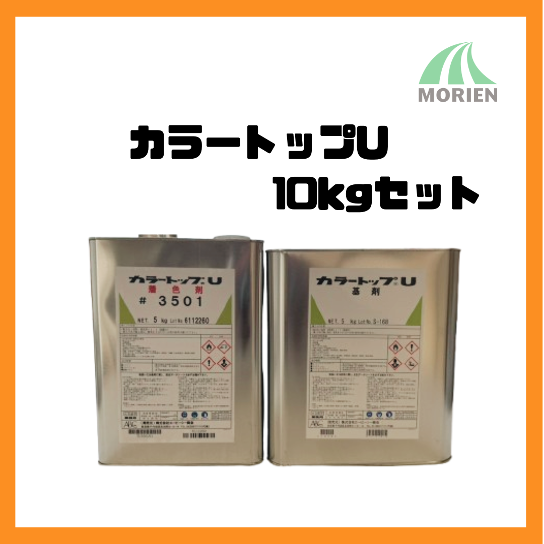 カラー剤まとめ売り57本　1本150円以下 カラートップU 全15色 10kgセットABC商会【85052】 – ペンキ屋モリエン