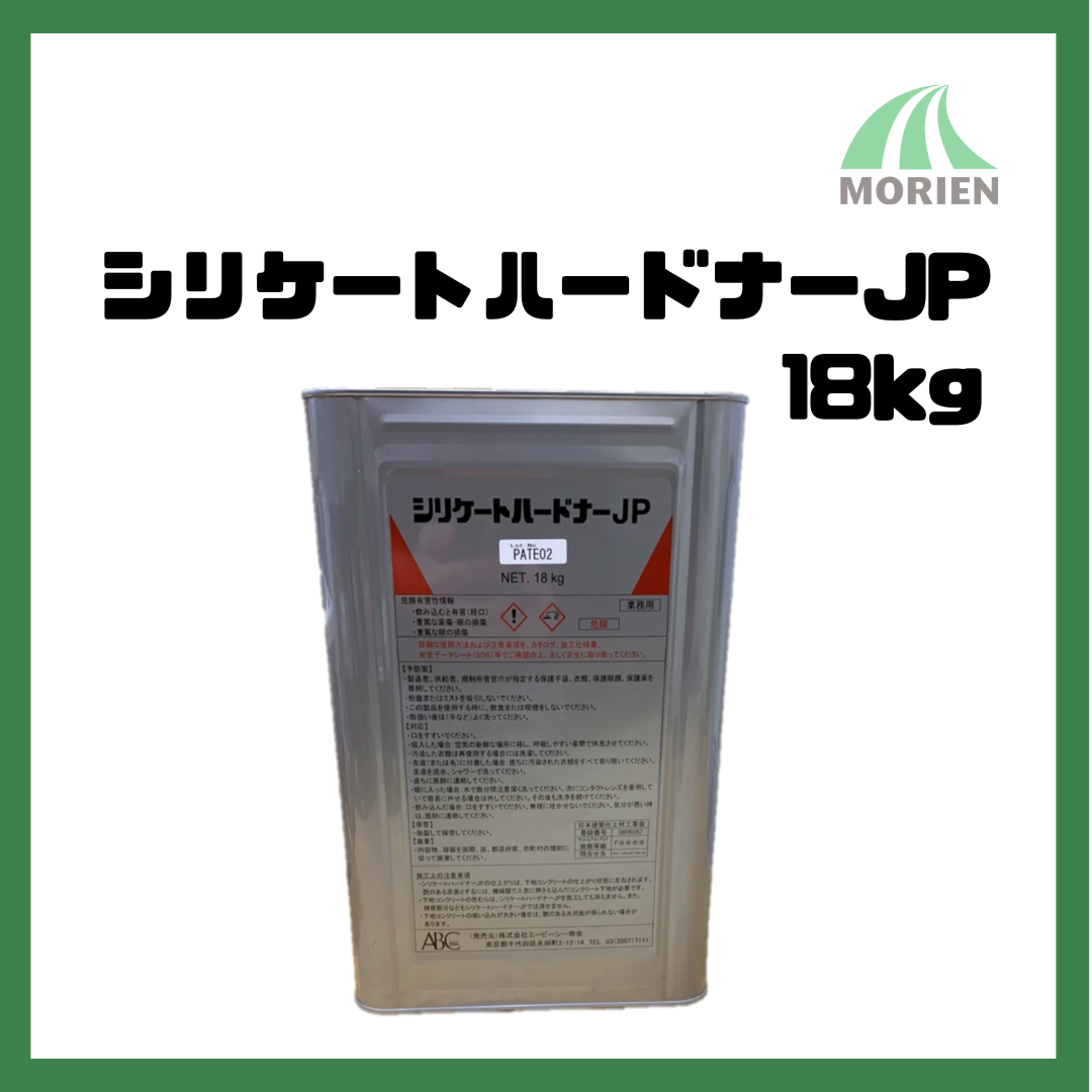 ひまりページ シリケートハードナーJP 18kg(80～135平米分) – ペンキ屋モリエン