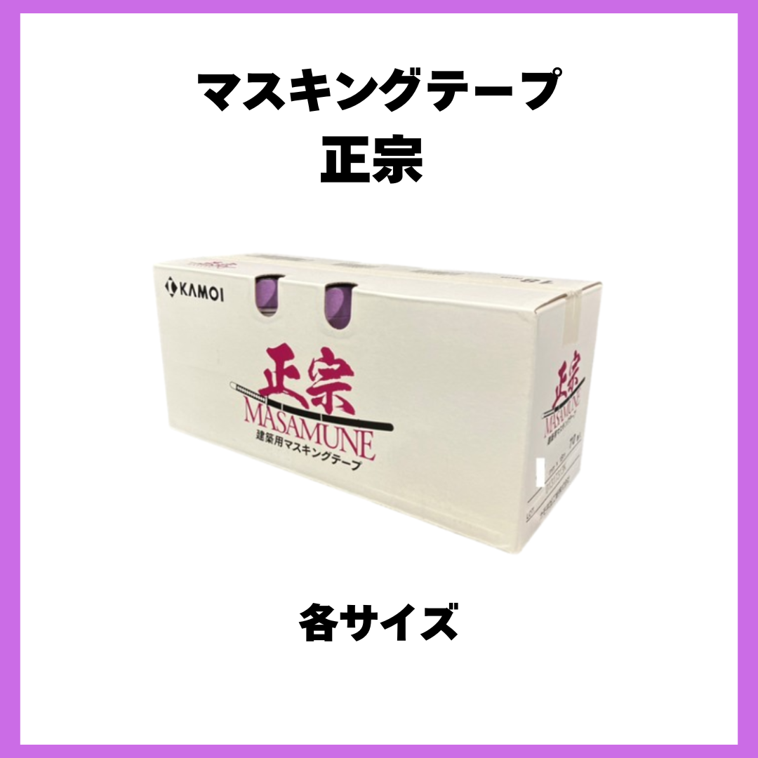 正宗(ケース)カモ井加工紙 マスキングテープ – ペンキ屋モリエン