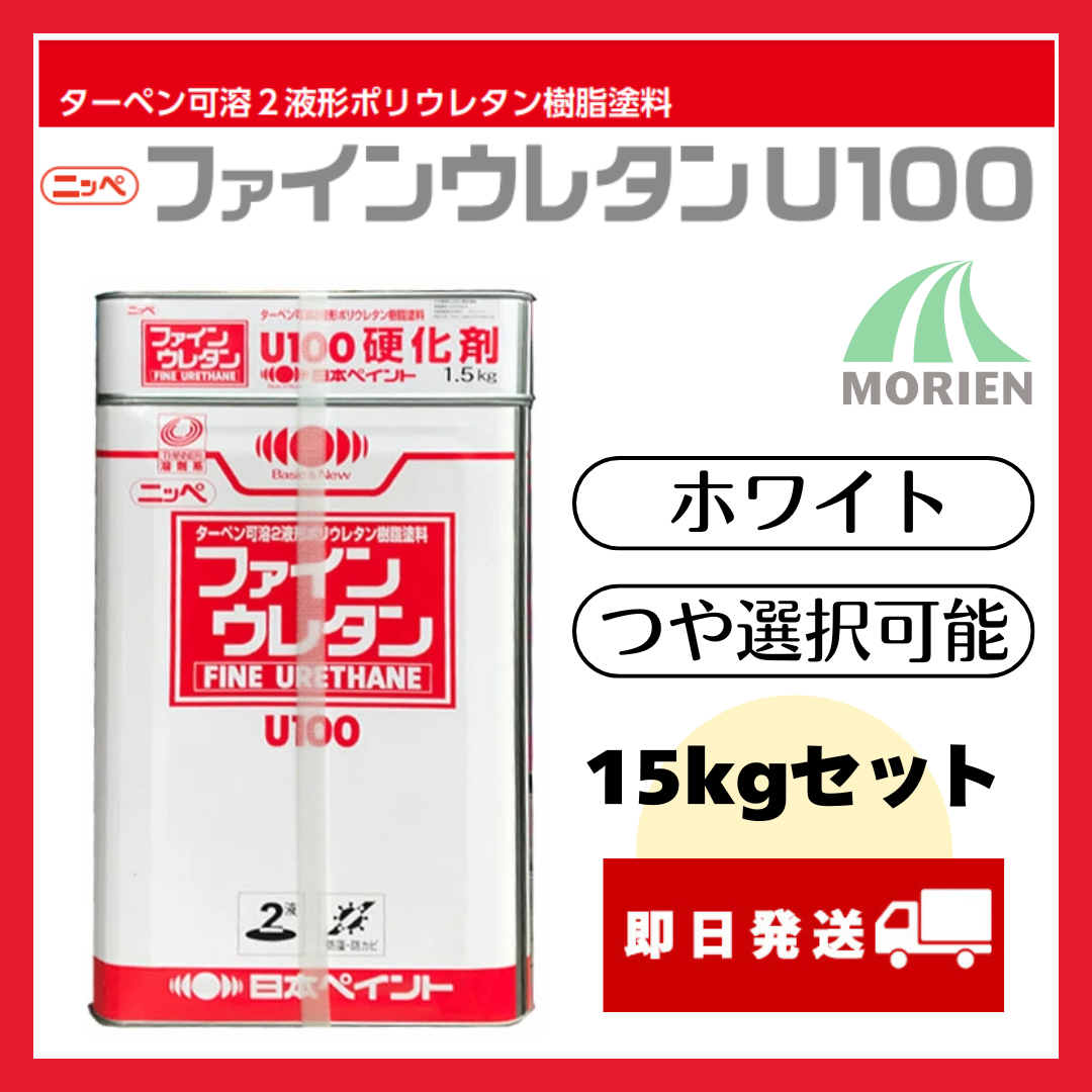 送料無料】日本ペイントデュフロン100ニューファイン白 15kgセット 