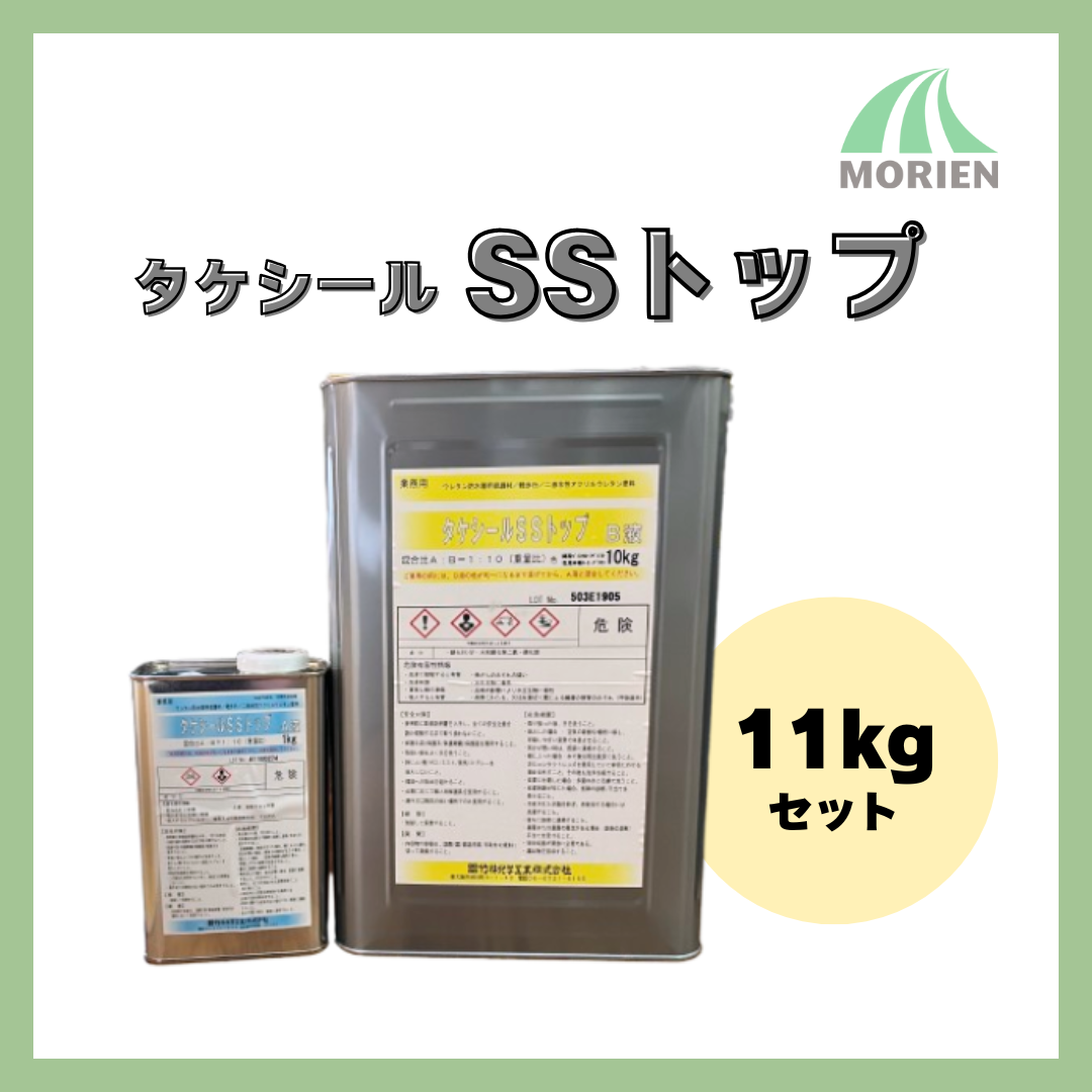タケシールSSトップ 11kg(73～91平米) 竹林化学工業水性/床用
