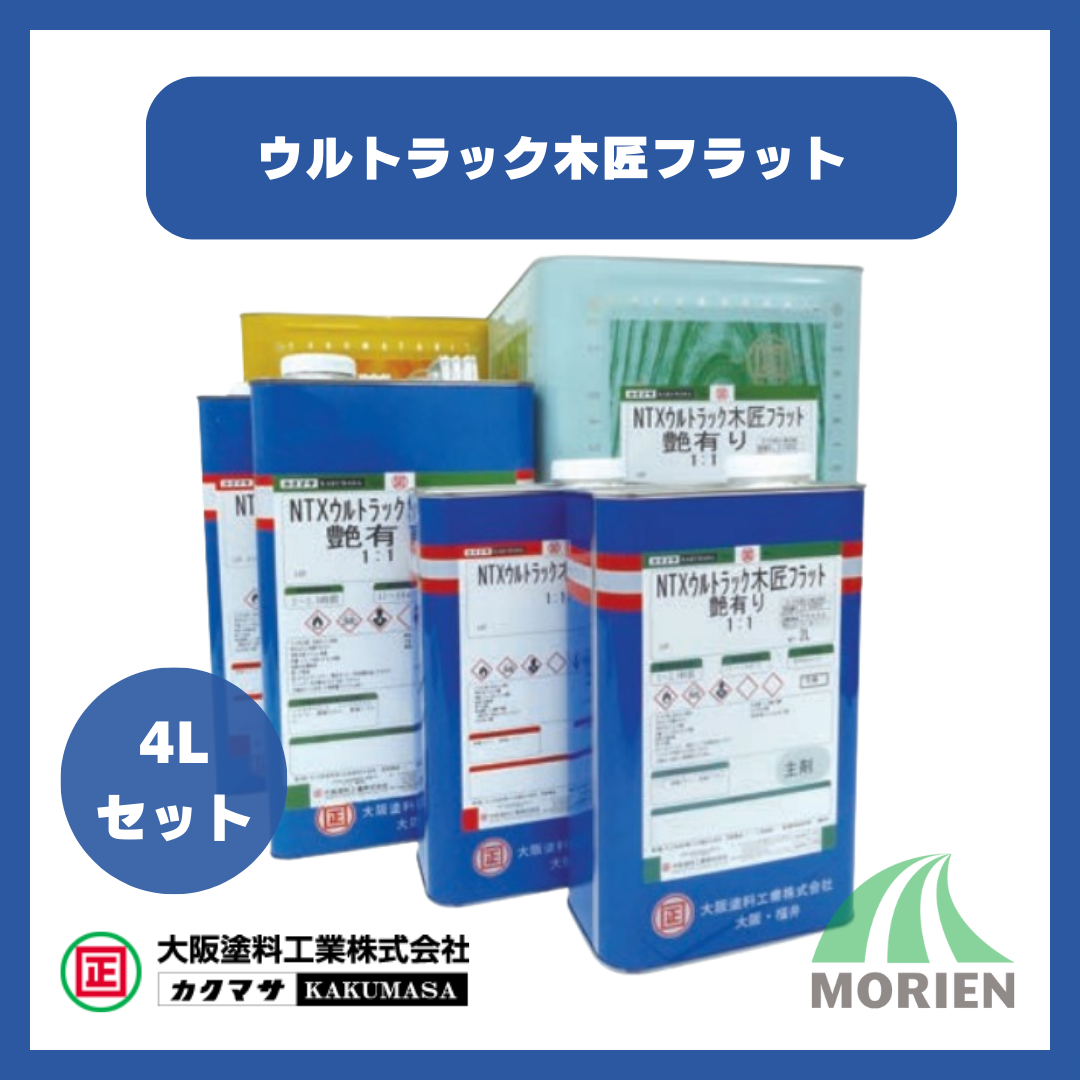 NTXウルトラック木匠フラット 4Lセット【80512】 – ペンキ屋モリエン NTXウルトラック木匠フラット 4Lセット【80512】 – ペンキ屋モリエン