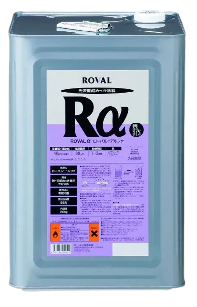 注目ブランド ローバルアルファ メタリックシルバー 20kg 約40平米分 ROVAL 油性 サビ止め 1液