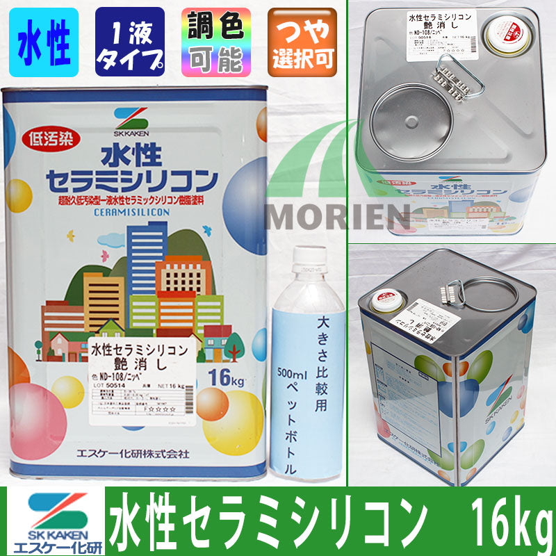 エスケー 水性ミラクシーラーエコ [15kg] エスケー化研・SK化研・一液水性多機能型カチオンシーラー