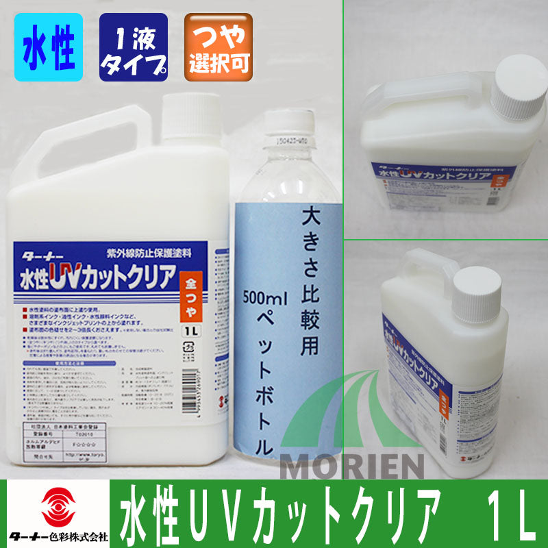 ユカクリート おもい コンクリート用水系クリヤー1液型 艶消し