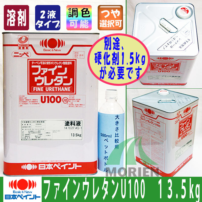 ファインウレタンU100 オーカー ツヤあり 13.5kg(約45～60平米分) 別途硬化剤1.5kg必要 – ペンキ屋モリエン