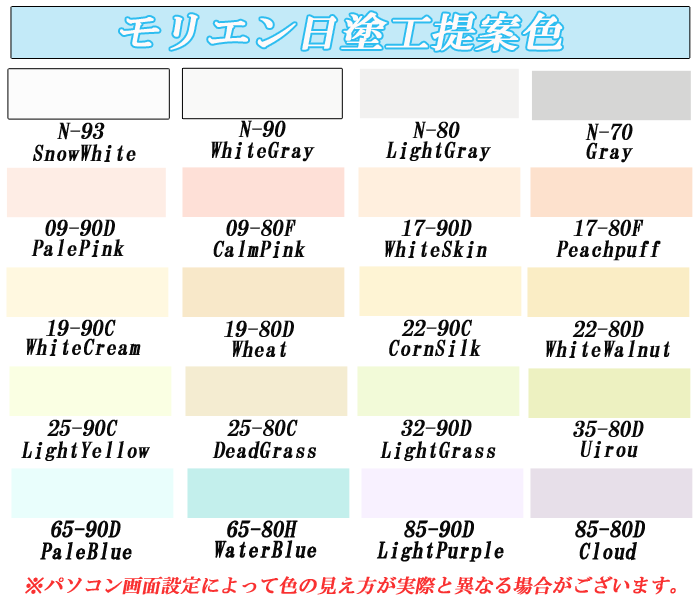 DANフレッシュR 調色品(淡彩) ツヤ選択可能 16kg(16～53平米分) – ペンキ屋モリエン