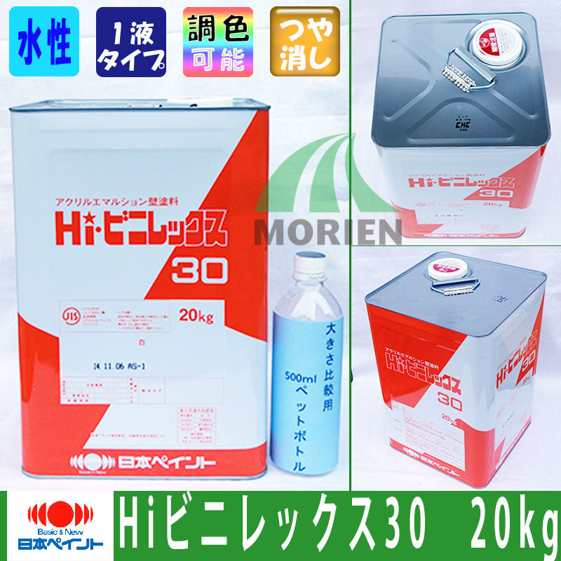 Hiビニレックス30淡彩 20kg – ペンキ屋モリエン