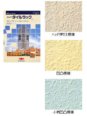 タイルラックEMA-Sベース100K 20kg｜日本ペイント｜タイルベース
