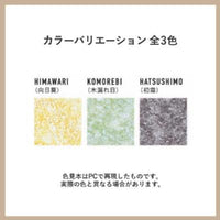 パーフェクトインテリアEMO flicker 陽のさざめき 全3色 4kg(約11～13平米分) 日本ペイント