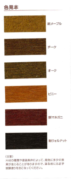 ソルコロ2 新マホガニ(全6色) 1L(約7～9平米分)