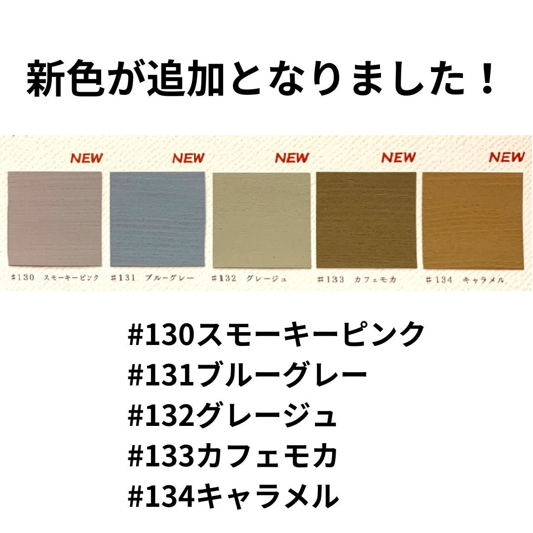 水性ニューボンデン 全13色 14kg（約140～168平米分)【89547
