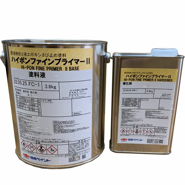 ハイポンファインプライマー2 黒さび色 4kgセット(22～25平米分) – ペンキ屋モリエン