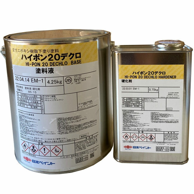 ハイポン20デクロ各色 5kg硬化剤付きセット 2液型エポキシ強力さび止め