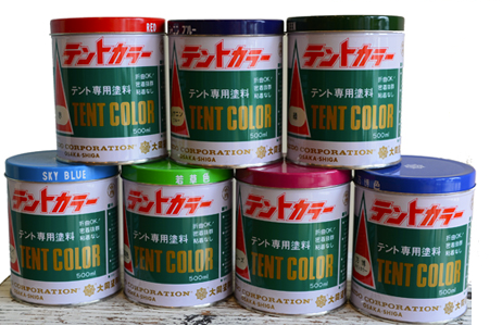 色あせたテントに！テントカラー