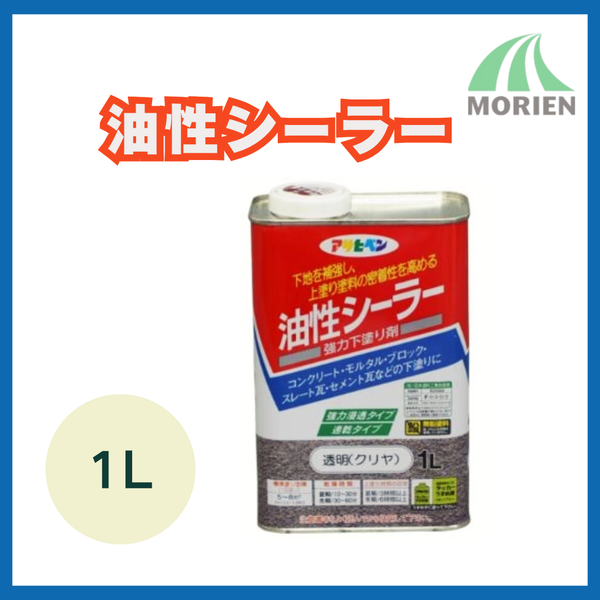 アサヒペン油性シーラー 1L