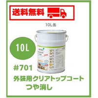 #701外装用クリアープラス 全1色 10L(約250平米分) オスモカラー