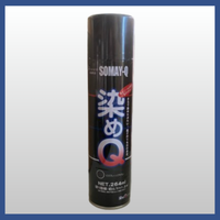染めQエアゾール 264ml 皮、ビニールの色が変えられる！スプレータイプの染めるペンキ約1㎡分