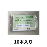 モリエンローラー【13mm2インチ】 10本入り 即日出荷★サンプル販売あり ★塗装用品