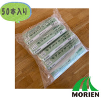 【即日出荷】【50本入り】モリエンローラースモール 6インチ 50本入り 13mm/20mm/25mm ★コスパ抜群★