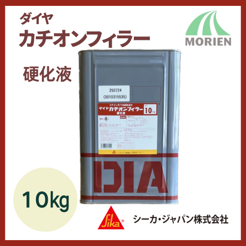 ダイヤカチオンフィラー 10kg(液体のみ)