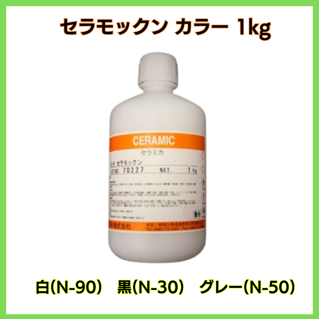 セラモックン カラー 各サイズ(1kg 4kg 日研 木部用/撥水/耐候性