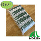【即日出荷】【50本入り】モリエンローラースモール 6インチ 50本入り 13mm/20mm/25mm ★コスパ抜群★