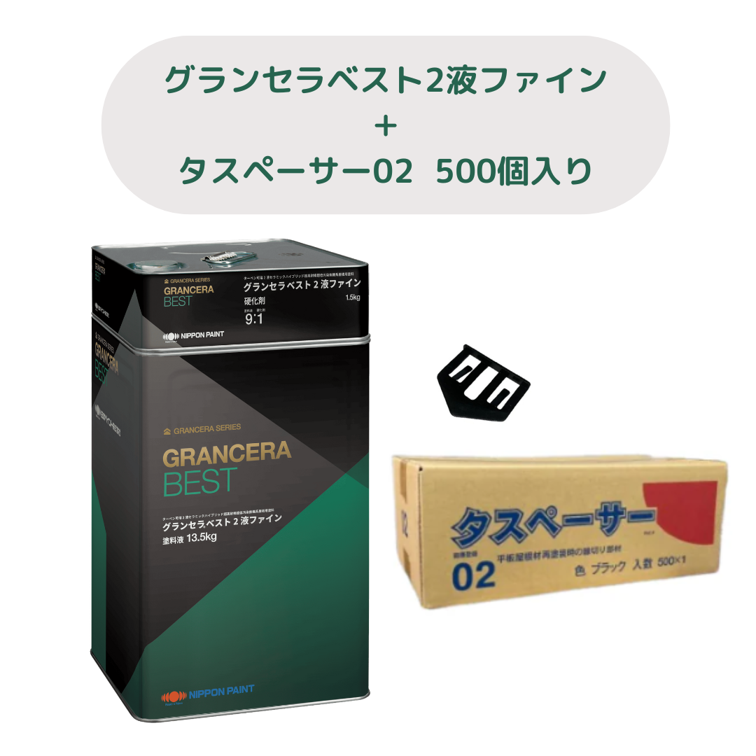 タスペーサー02 ブラック 近づけれ