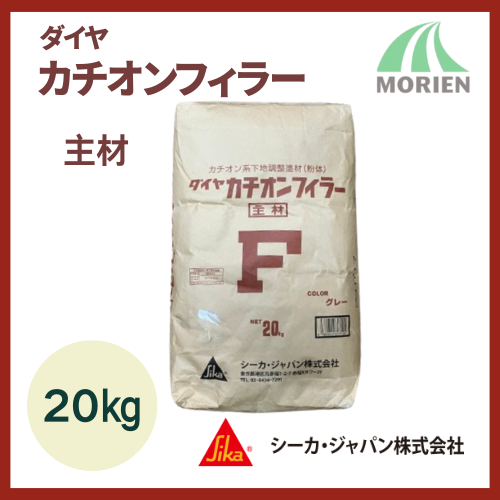 ダイヤカチオンフィラー グレー 20kg(粉体のみ)