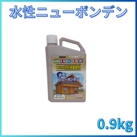 水性ニューボンデン 全13色 0.9kg（約9～11平米分)