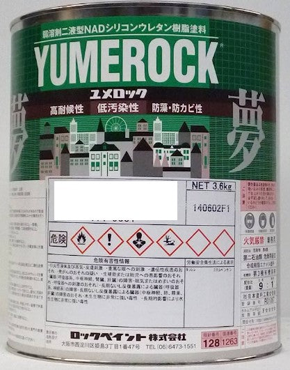 ユメロック114-0075シアニングリーン 3.6kg 主剤のみ