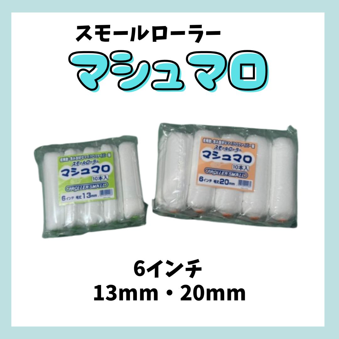 プロ向け人気商品 – ペンキ屋モリエン