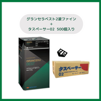 【タスペーサー02プレゼント♪】グランセラベスト2液ファイン 全23色 ツヤあり 15kgセット(約42～50平米分) 日本ペイント