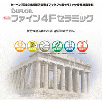 ファイン4Fセラミック 調色品(中彩) ツヤ選択可能 3kgセット(約10～12平米分)