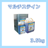 【送料無料】マルチステイン ｜水性｜屋内木部塗料｜全14色 3.5kg(約35～50平米分)