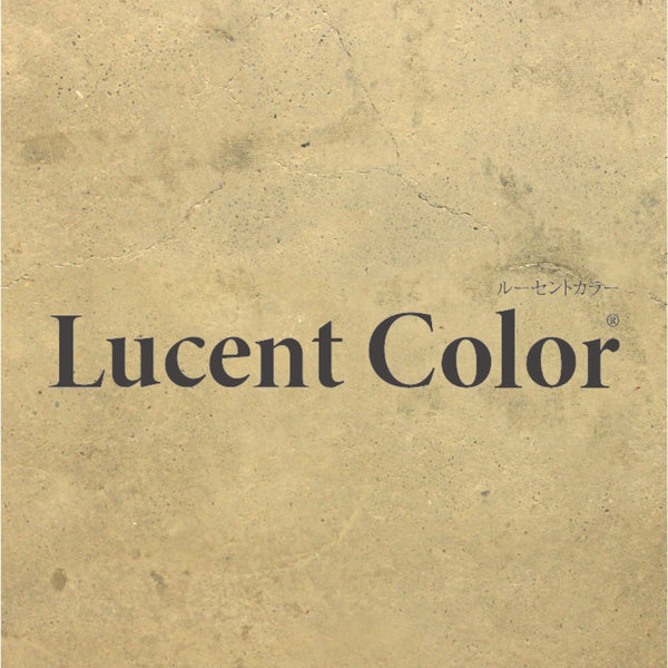 LucentColor(ルーセントカラー) ノンスリップ材 ヤブ原産業 床用 水性 コンクリートステイン塗料 防滑材