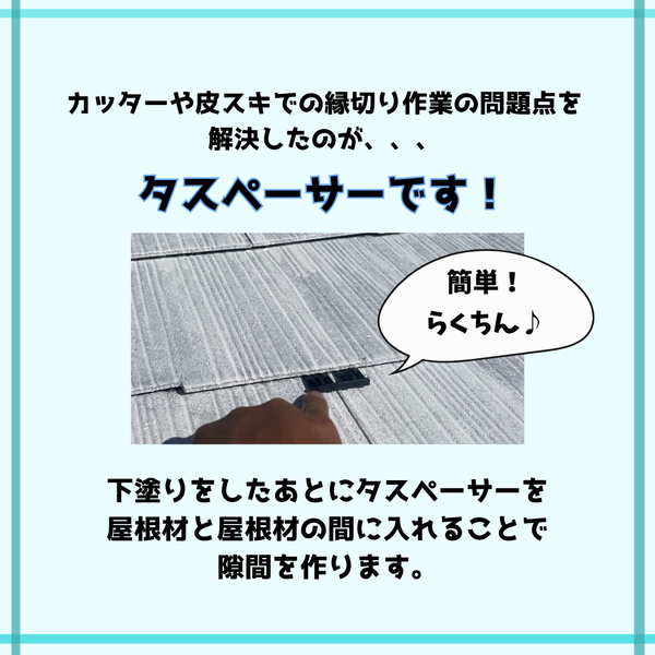 送料無料】【即日出荷】タスペーサー02 黒 500個入り(50平米分 送料無料】【即日出荷】タスペーサー02 黒 500個入り(50平米分