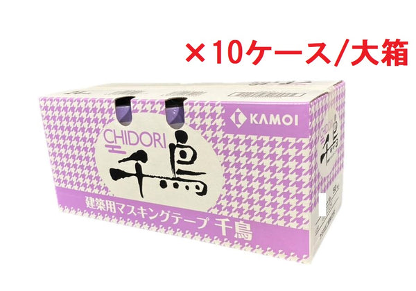 千鳥(10ケース/大箱)カモ井加工紙 マスキングテープ 10ケース入り