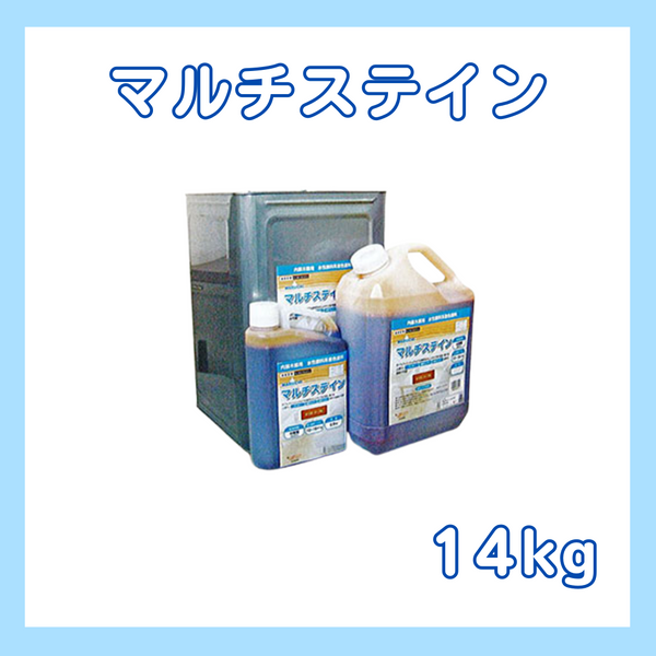 マルチステイン ｜水性｜屋内木部塗料｜全14色 14kg(約140～220平米分) – ペンキ屋モリエン