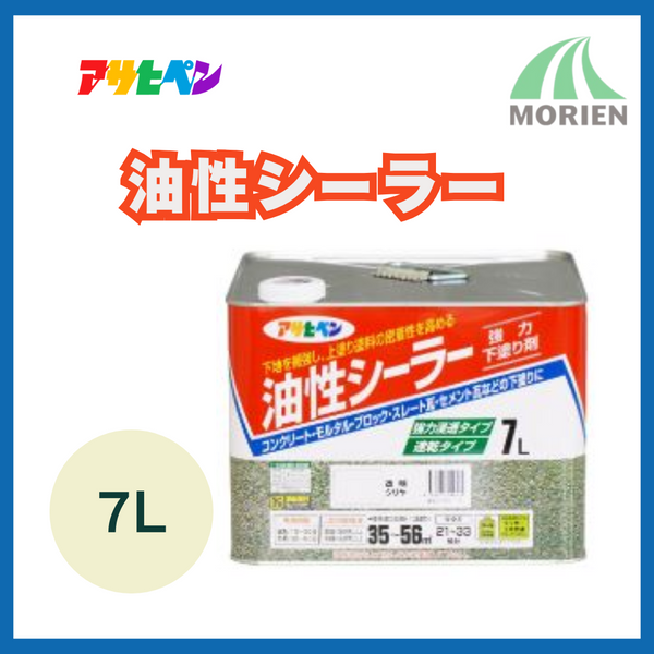 アサヒペン油性シーラー 7L