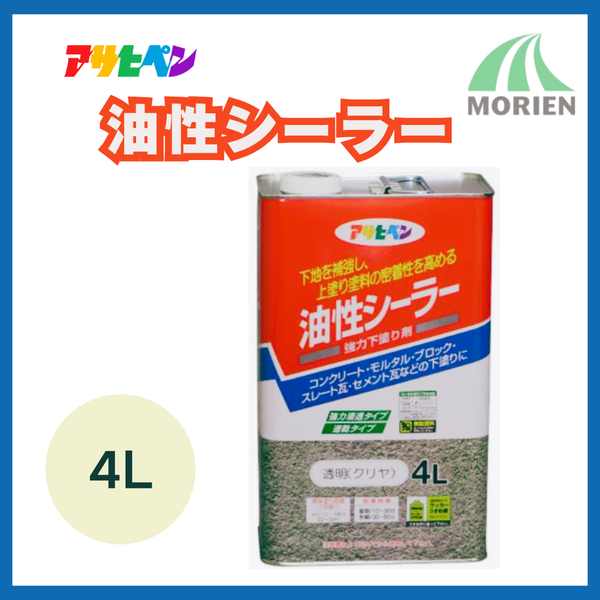 アサヒペン油性シーラー 4L