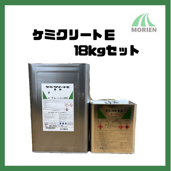ケミクリートE 全14色 18kgセット