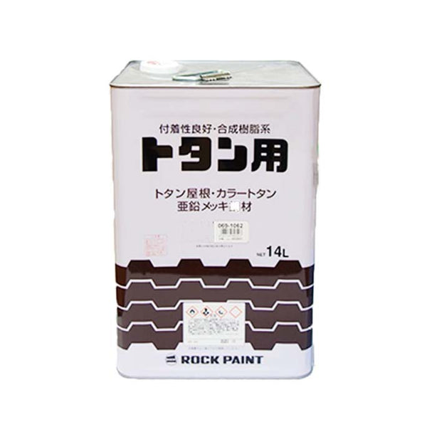 ロックトタンペイント(トタンペン)069-1057 チョコレート 14L 約60m2分