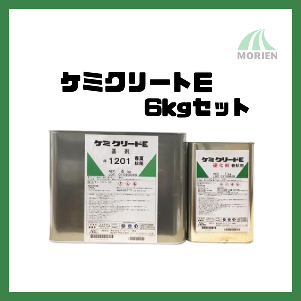 ケミクリートE 全14色 6kgセット